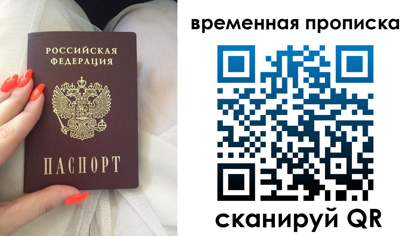 прописка штамп в Гусеве