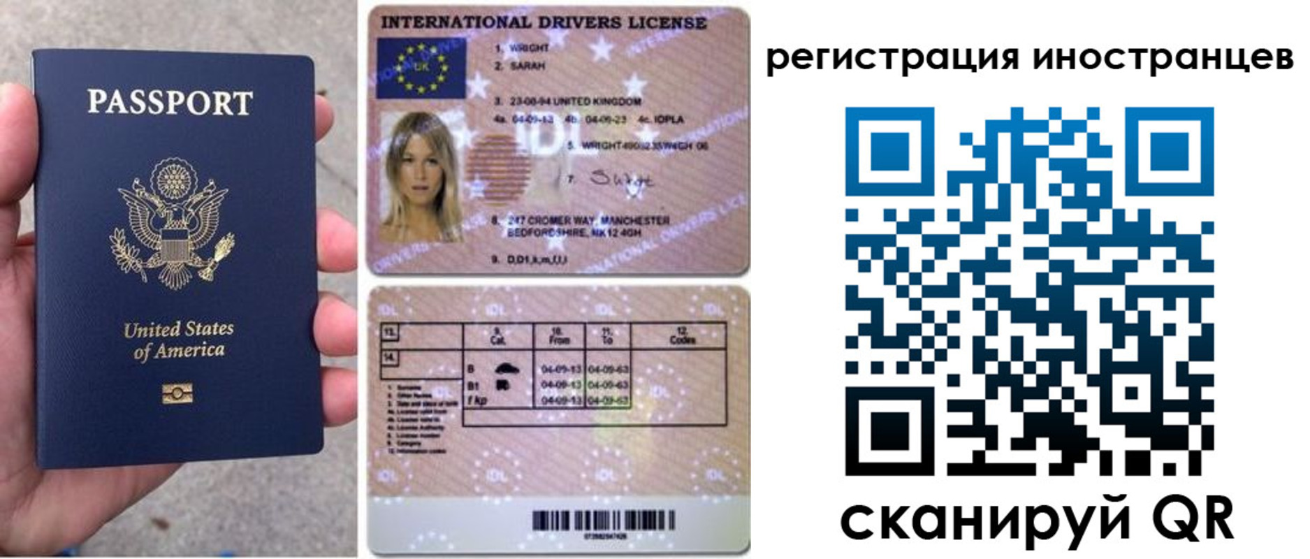 прописка гарантия в Гусеве