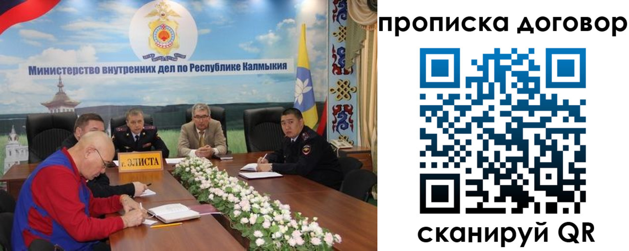 прописка штамп в Гусеве