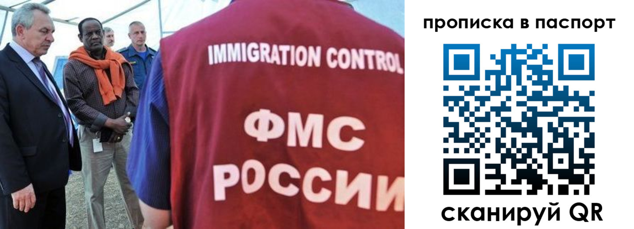 купить прописку в Гусеве