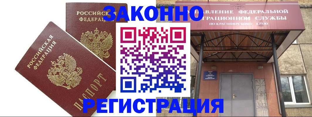 регистрация в Гусеве